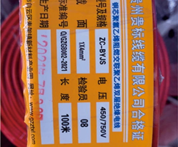 银川ZC-BYJS 1X4